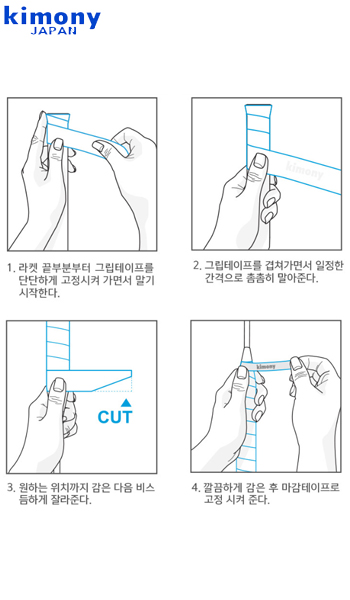 키모니 테니스 그립 입문용 테린이 오버그립 골든 그랜드 하이퍼 12개입 - 상세 이미지 5