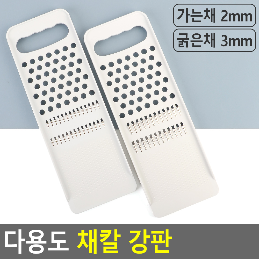 김장용채칼 국산 무생채 김장무 안전 오이 양파 채칼 2종 - 상세 이미지 3