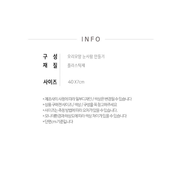 눈놀이집게 눈덩이 스노우볼메이커 세트 눈오리집게 이미지 7