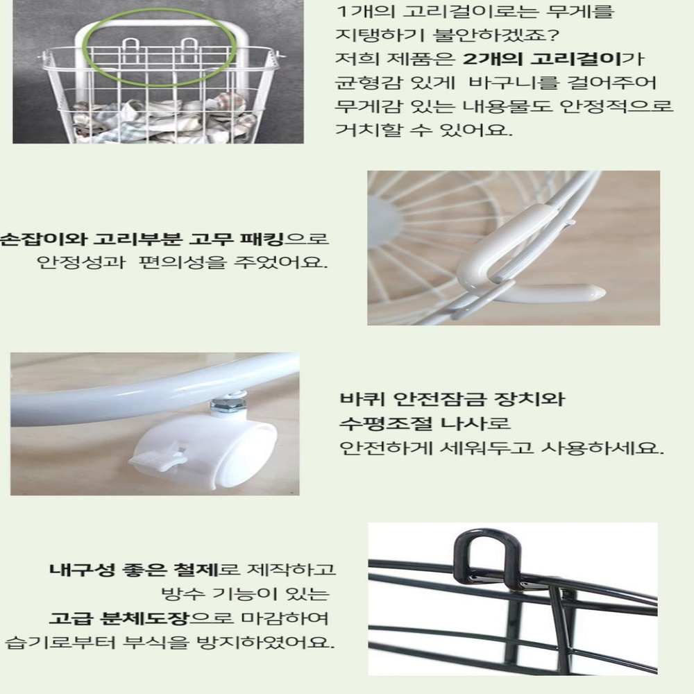 런드리트롤리 3단 철제 빨래 바구니 카트 대용량 아기 빨래통 세탁 바구니 이미지 7