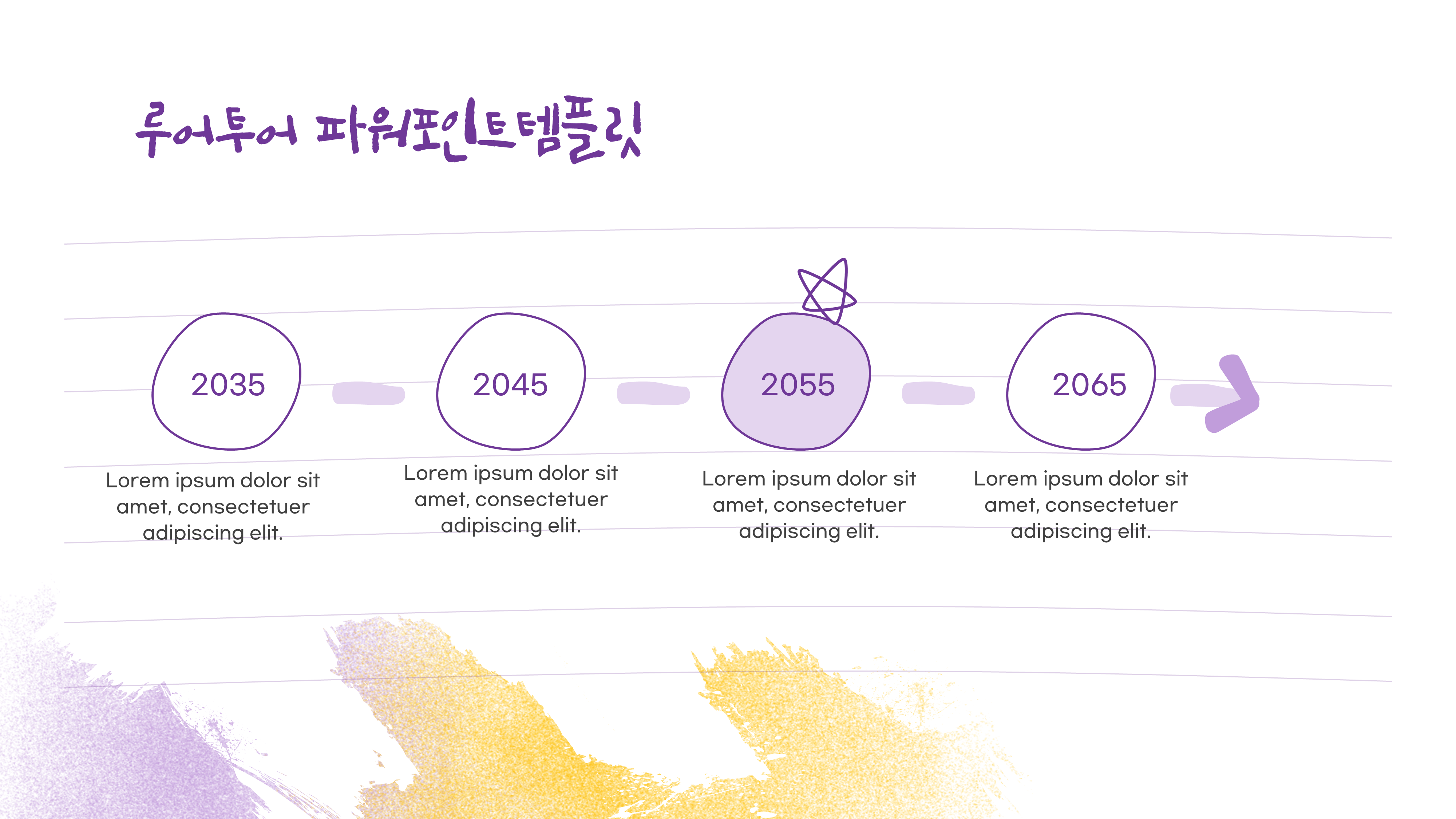 716 파스텔 배경 브러쉬 효과 ppt 템플릿 발표용 파워포인트 양식 과제발표 이미지 6