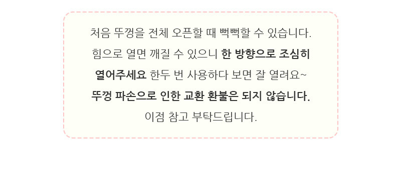 2+2 가루 세제통 세제 소분용기 디스펜서 - 상세 이미지 4