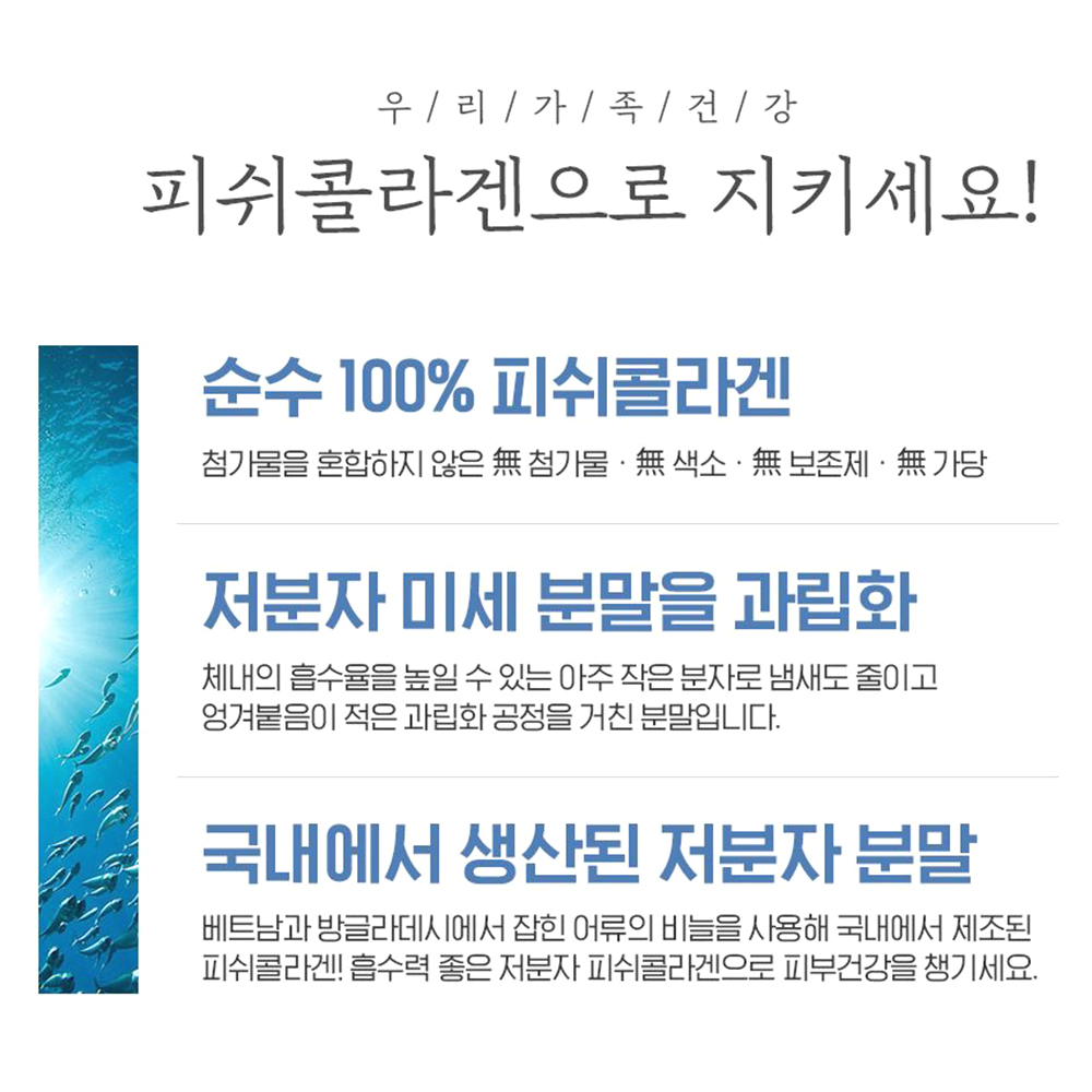 저분자 피쉬콜라겐 분말 간편섭취 샐러드 토핑재료 이미지 4