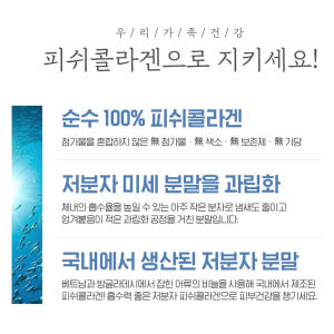 저분자 피쉬콜라겐 분말 간편섭취 샐러드 토핑재료 맛있게 먹은 솔직 후기 - 상품 이미지 4