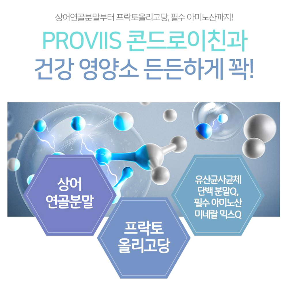 콘드로이친 300g 상어연골분말 프락토올리고당 유산균 아미노산 아르기닌 로이신 트레오닌 이미지 4