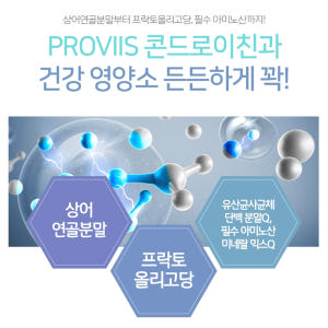 콘드로이친 300g 상어연골분말 프락토올리고당 유산균 아미노산 아르기닌 ... 맛있게 먹은 솔직 후기 - 상품 이미지 4