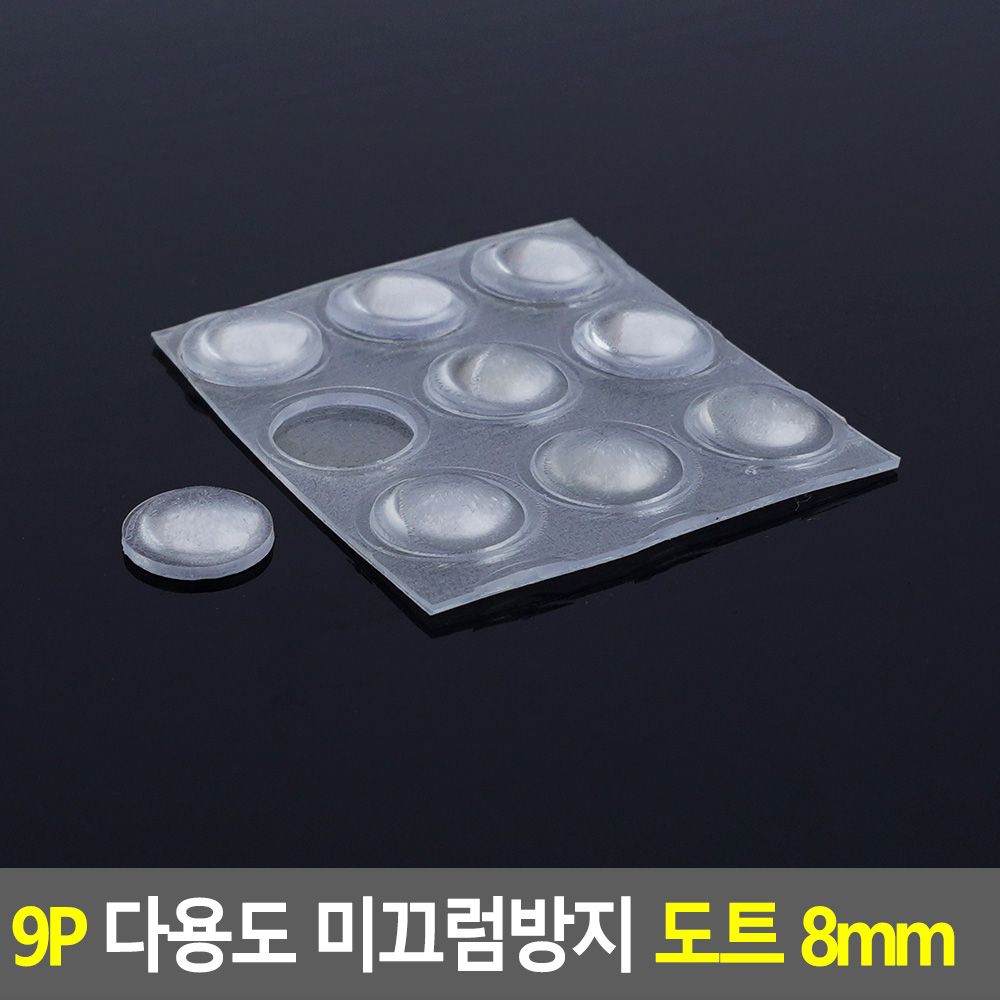 유리미끄럼방지패드 밀림 방지 스티커 패드 9p - 상세 이미지 3