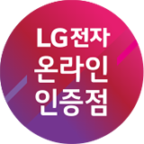 LG전자인증점 대명유통 스토어 로고