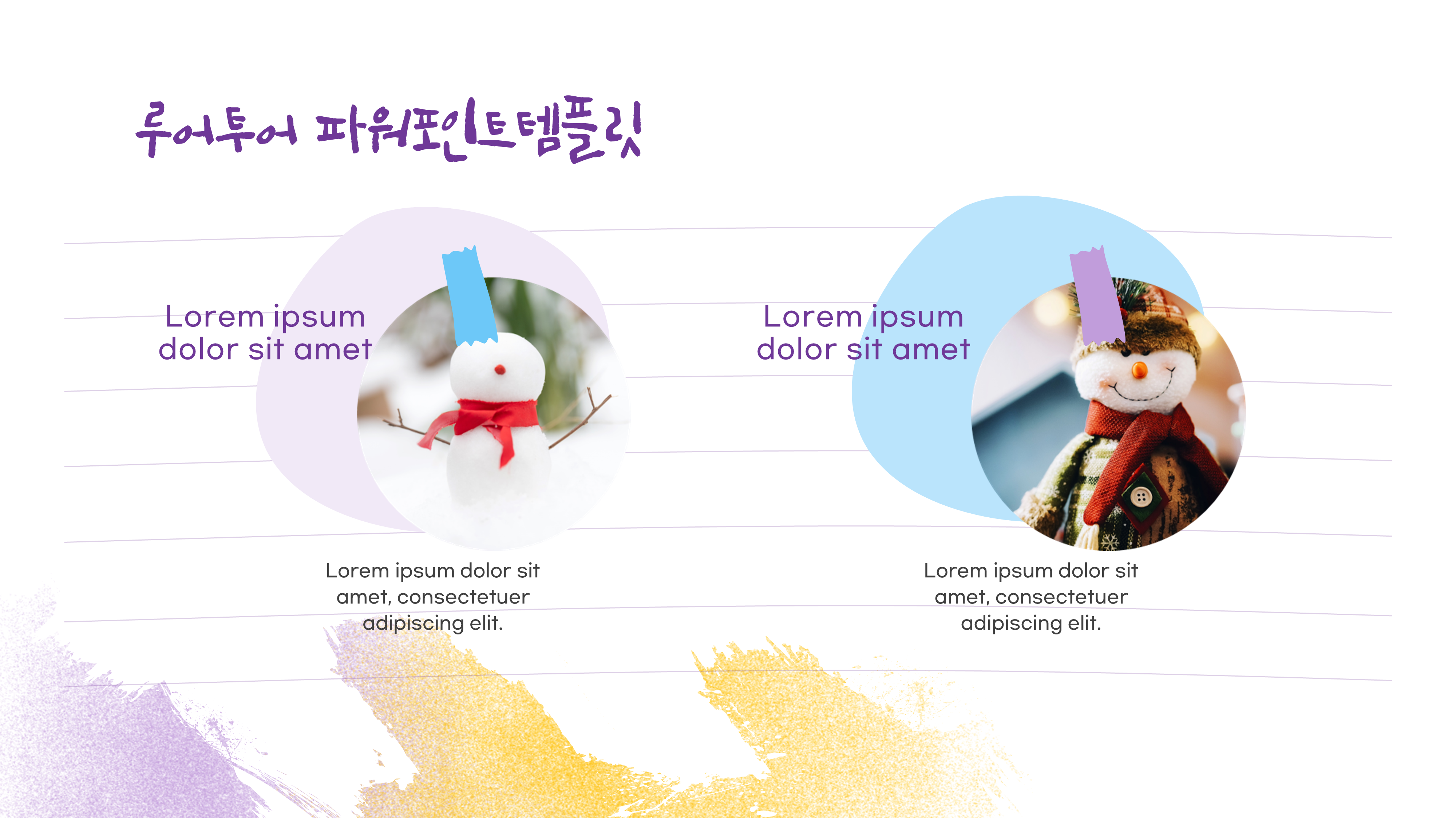 716 파스텔 배경 브러쉬 효과 ppt 템플릿 발표용 파워포인트 양식 과제발표 - 상세 이미지 4