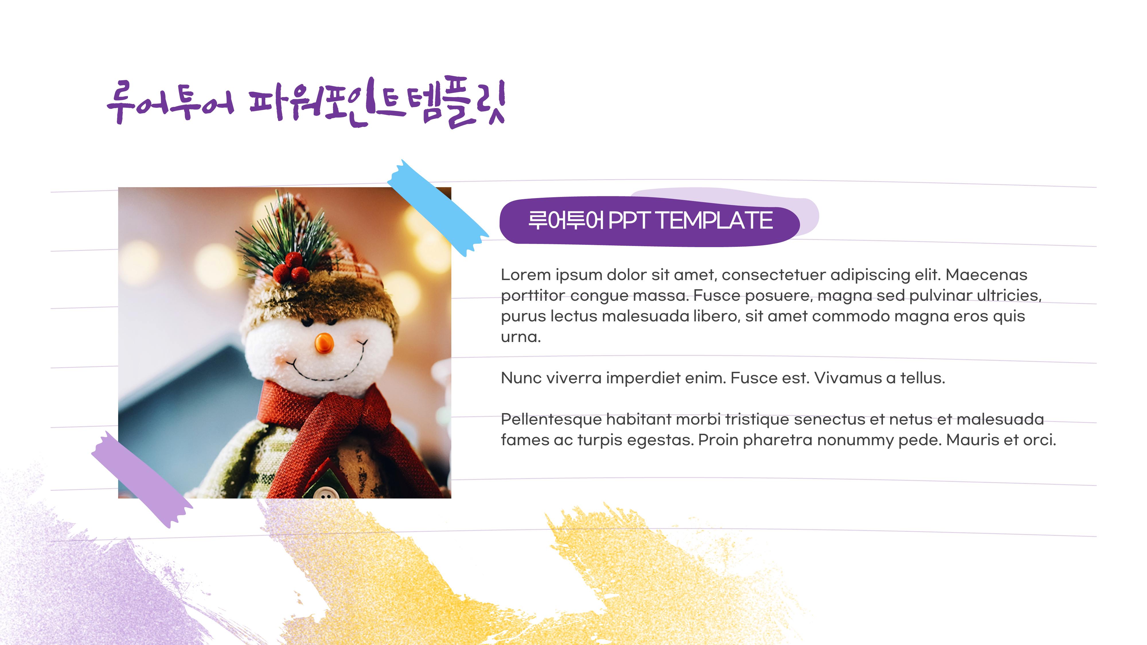 716 파스텔 배경 브러쉬 효과 ppt 템플릿 발표용 파워포인트 양식 과제발표 - 상세 이미지 3