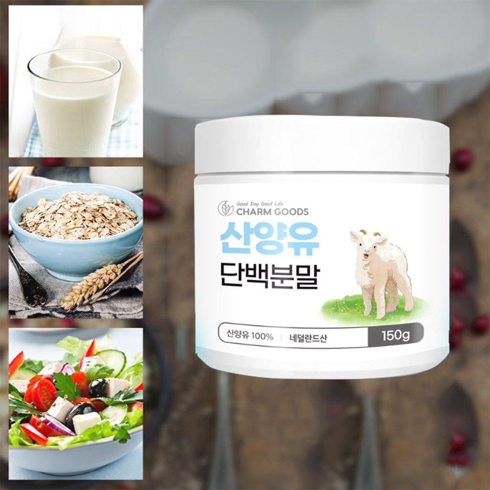 고함량 산양유 단백분말 간편섭취 샐러드 토핑재료 제품 이미지