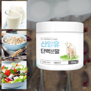 고함량 산양유 단백분말 간편섭취 샐러드 토핑재료 맛있게 먹은 솔직 후기 - 상품 이미지 1