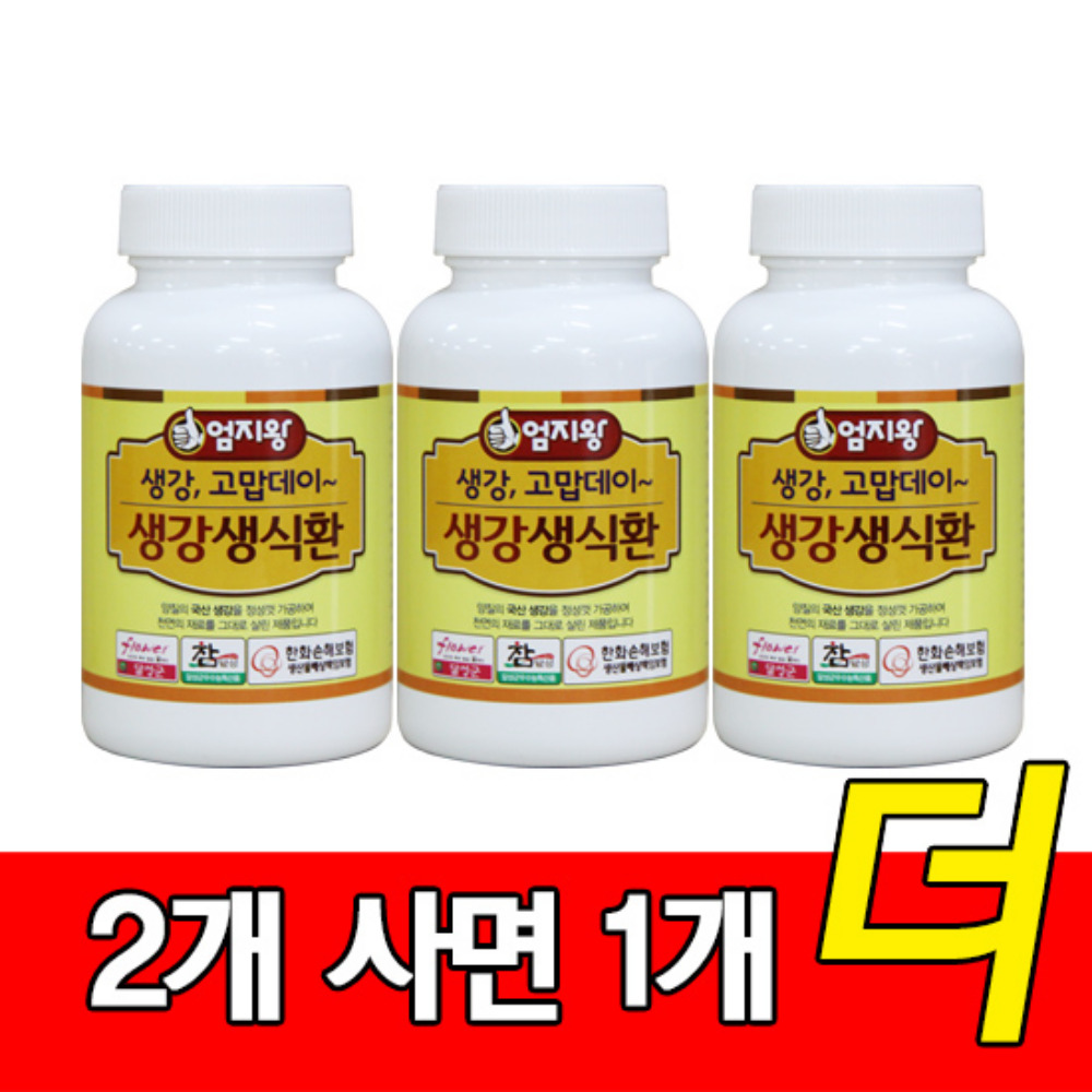 방풍환 110g 갯방풍 효능 이미지 8