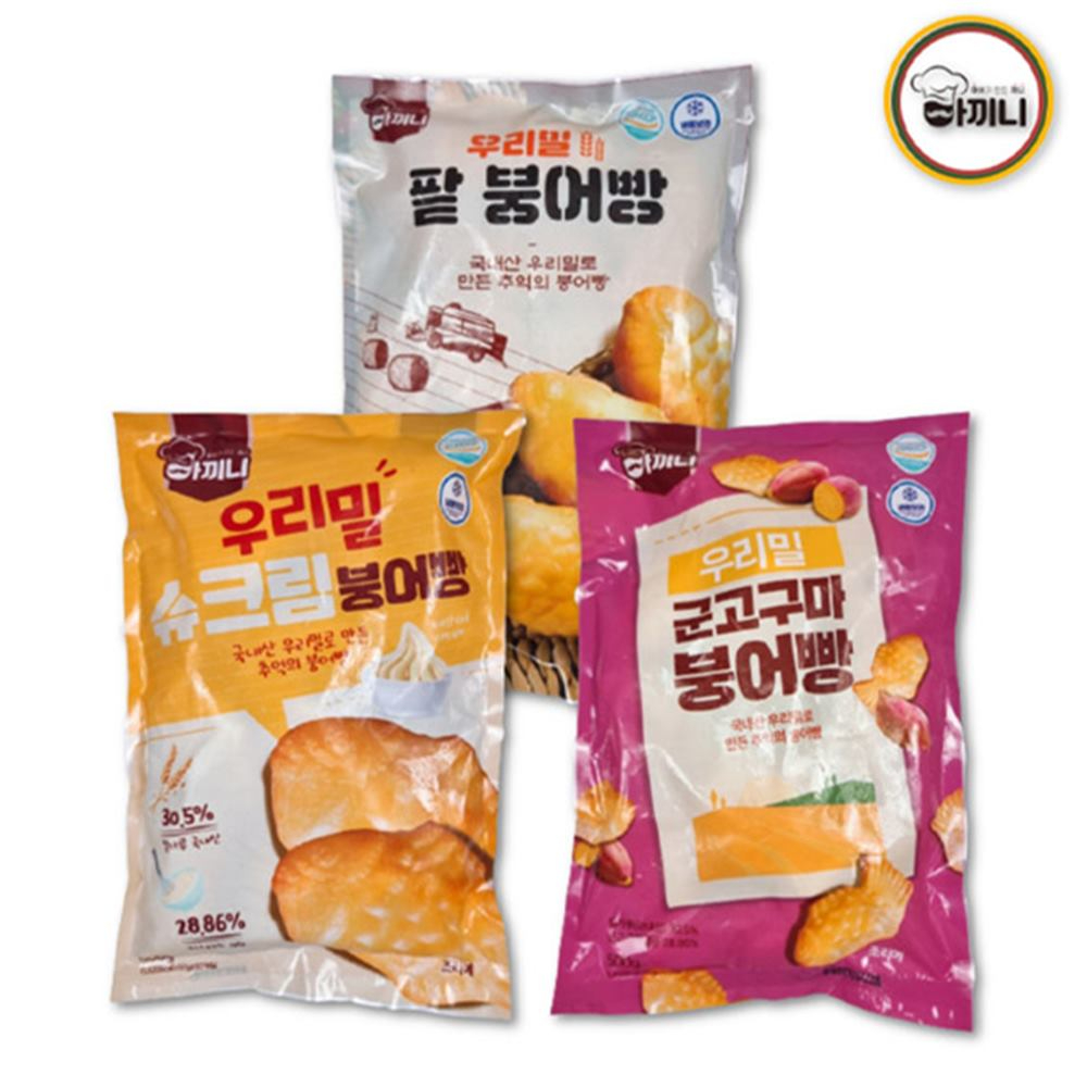 우리밀 붕어빵 2kg 팥 슈크림 고구마 에어프라이어 간식 겨울 - 상세 이미지 3