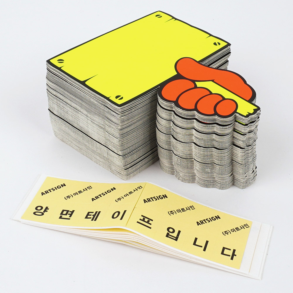 미니 가격표 마트 매장 쇼카드 pop이름표 가격표시대 B - 상세 이미지 5