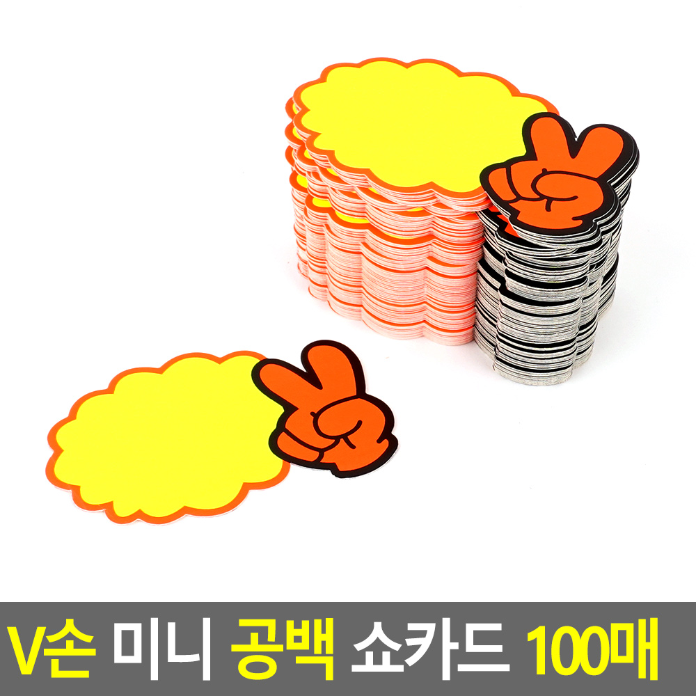 미니 가격표 마트 매장 쇼카드 pop이름표 가격표시대 C - 상세 이미지 3