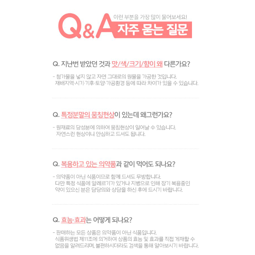 고함량 산양유 단백분말 간편섭취 샐러드 토핑재료 이미지 2