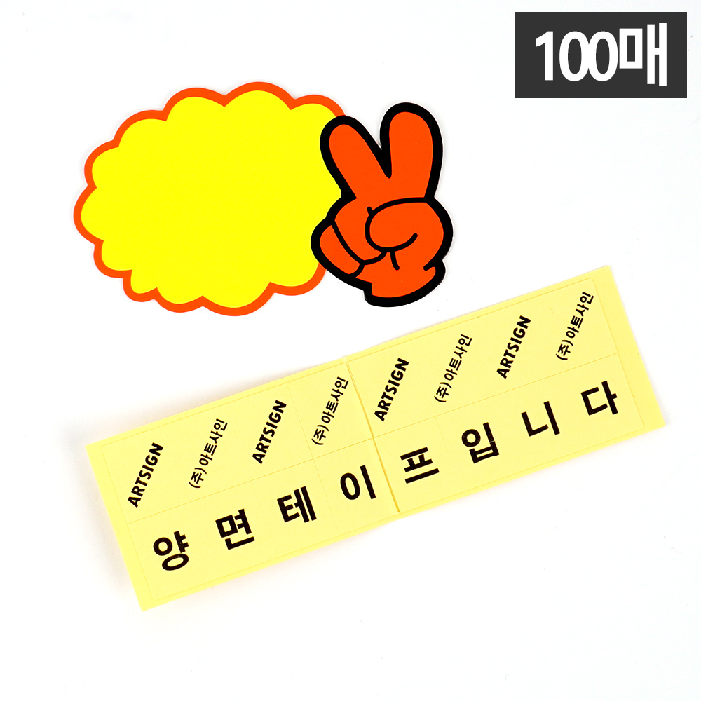 미니 가격표 마트 매장 쇼카드 pop이름표 가격표시대 C - 상세 이미지 5