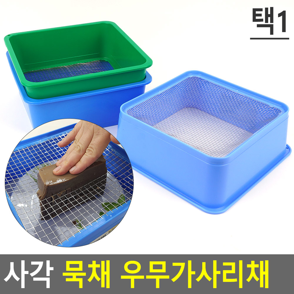 묵채 우뭇가사리채 스텐 채망 체망 채반 체 국산 3종 - 상세 이미지 3