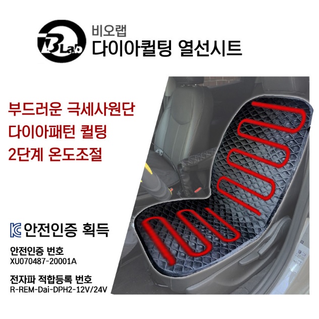차량용 온열 매트 12V 앞좌석 열선 시트 화물차 전기 장판 - 상세 이미지 2