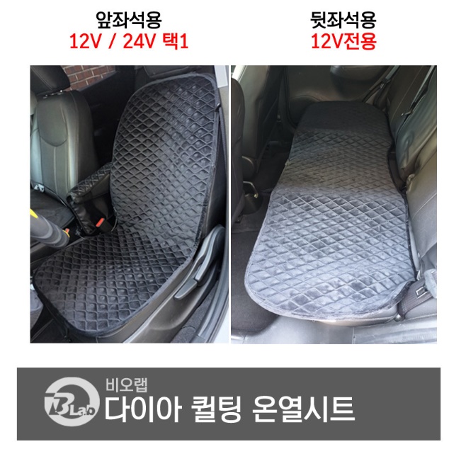 차량용 온열 매트 12V 앞좌석 열선 시트 화물차 전기 장판 이미지 8