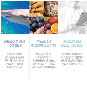 콘드로이친 300g 상어연골분말 프락토올리고당 유산균 아미노산 아르기닌 ... 맛있게 먹은 솔직 후기 - 상품 이미지 3