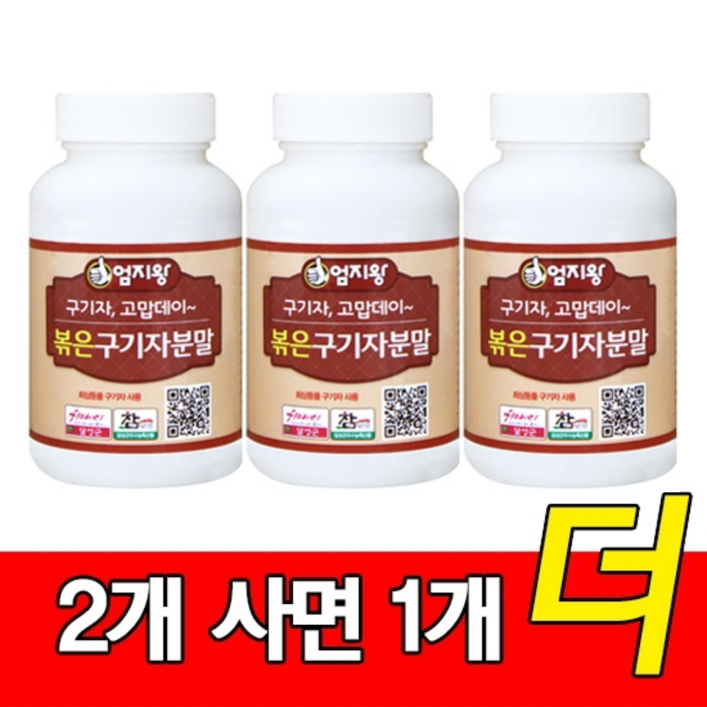 국산 굼벵이가루 65g 흰점박이꽃무지 굼벵이 분말 건강분말 효능 - 상세 이미지 2