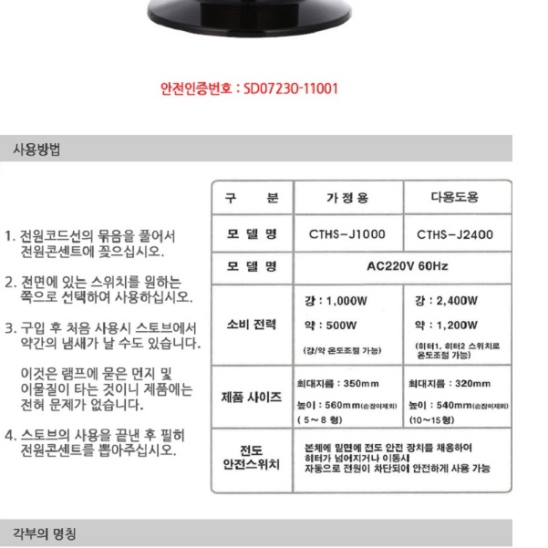 초절전 절전형 사무실 공업용 히터 가정용 난방기구 반사판 난로 - 상세 이미지 4