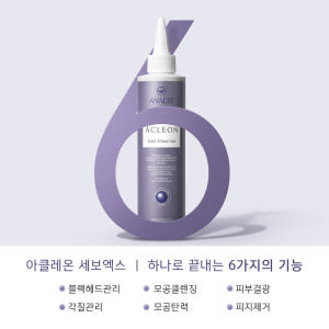 아클레온 세보엑스 코 피지 녹이기 블랙헤드 제거 피지연화제 코모공축소 2... 솔직 후기 | 피부 타입별 분석 - 상품 이미지 3