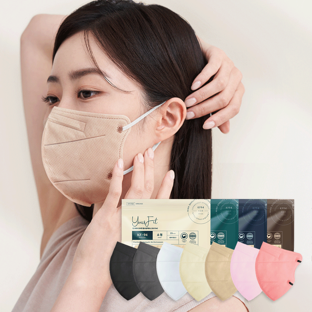 스킨톤 베이지 컬러 KF94 유어핏 새부리형 마스크 25매 벌크포장 중형 대형 황사방역용