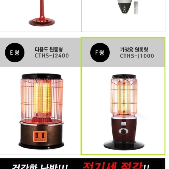 초절전 절전형 사무실 공업용 히터 가정용 난방기구 반사판 난로 이미지 6