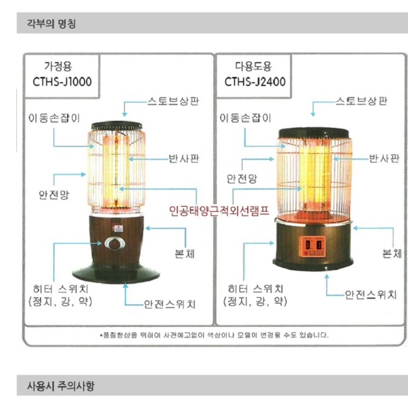 초절전 절전형 사무실 공업용 히터 가정용 난방기구 반사판 난로 - 상세 이미지 3