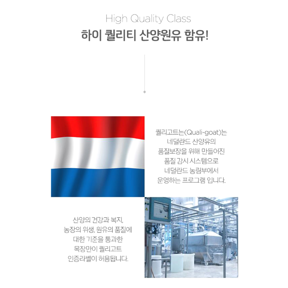 고함량 산양유 300g 유산양 단백질가루 베타카제인 퀄리고트 영양보충 샐러드 토핑재료 이미지 2