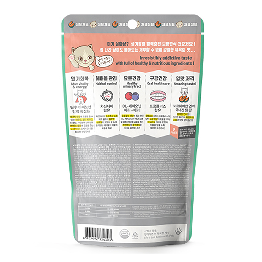 캐츠랑 저요저요 고양이 간식 이빨과자 연어, 60g, 1개 - 상세 이미지 5
