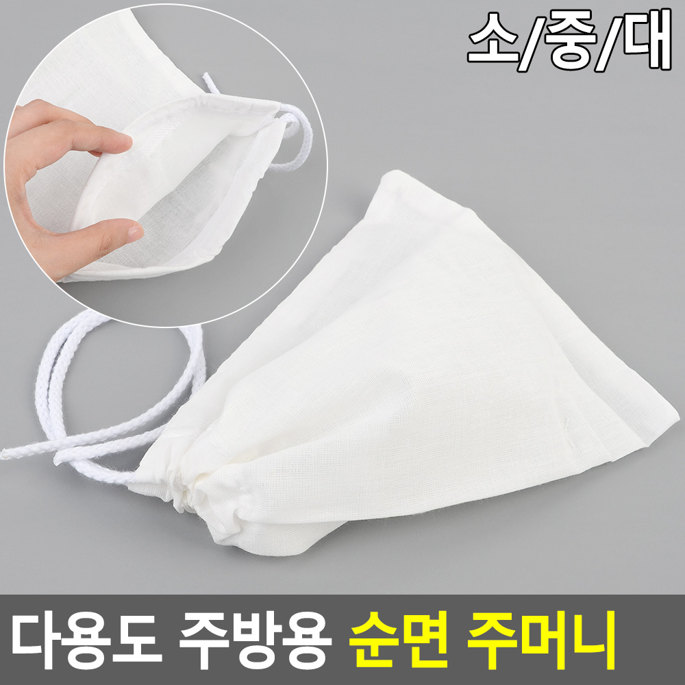면 주머니 면자루 식혜 약초 면보자기 면보 면포 3종 - 상세 이미지 3