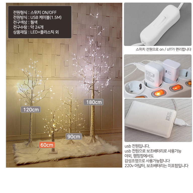 LED 나무 조명 조형물 전구 나무등 카페크리스마스장식 - 상세 이미지 2