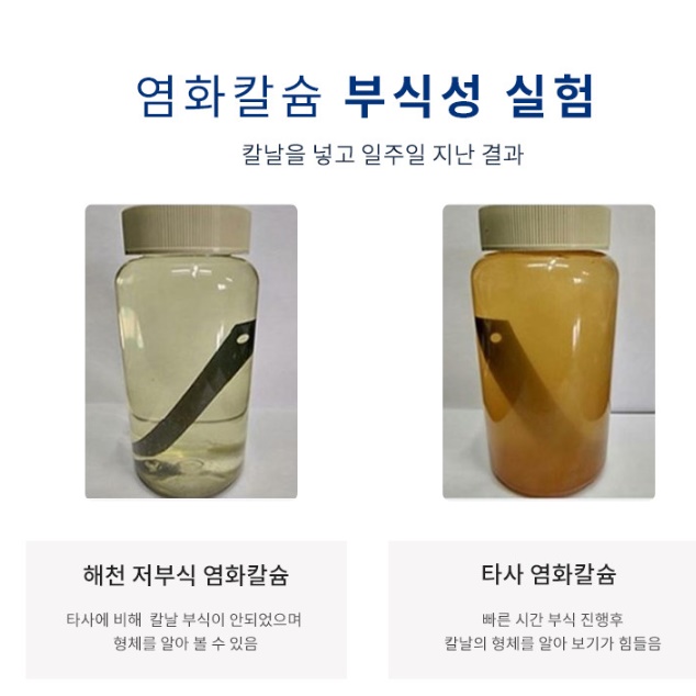 국산 염화칼슘 25kg 제설 저부식 제설용 염화칼슘 제설제 - 상세 이미지 5