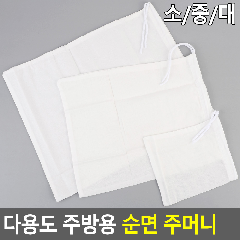 면 주머니 면자루 식혜 약초 면보자기 면보 면포 3종 - 상세 이미지 5