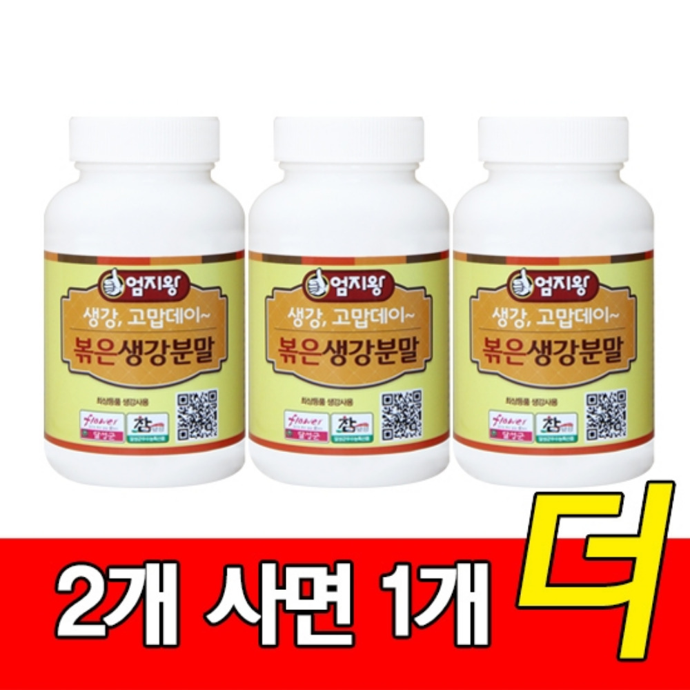 국산 굼벵이가루 65g 흰점박이꽃무지 굼벵이 분말 건강분말 효능 - 상세 이미지 3