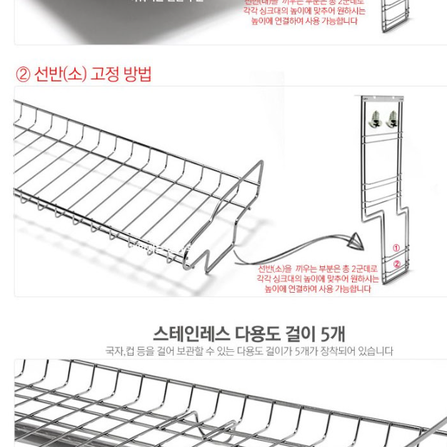 싱크대 상부장 걸이형 식기건조대 선반형 찬장 부착형 식기건조대 - 상세 이미지 5