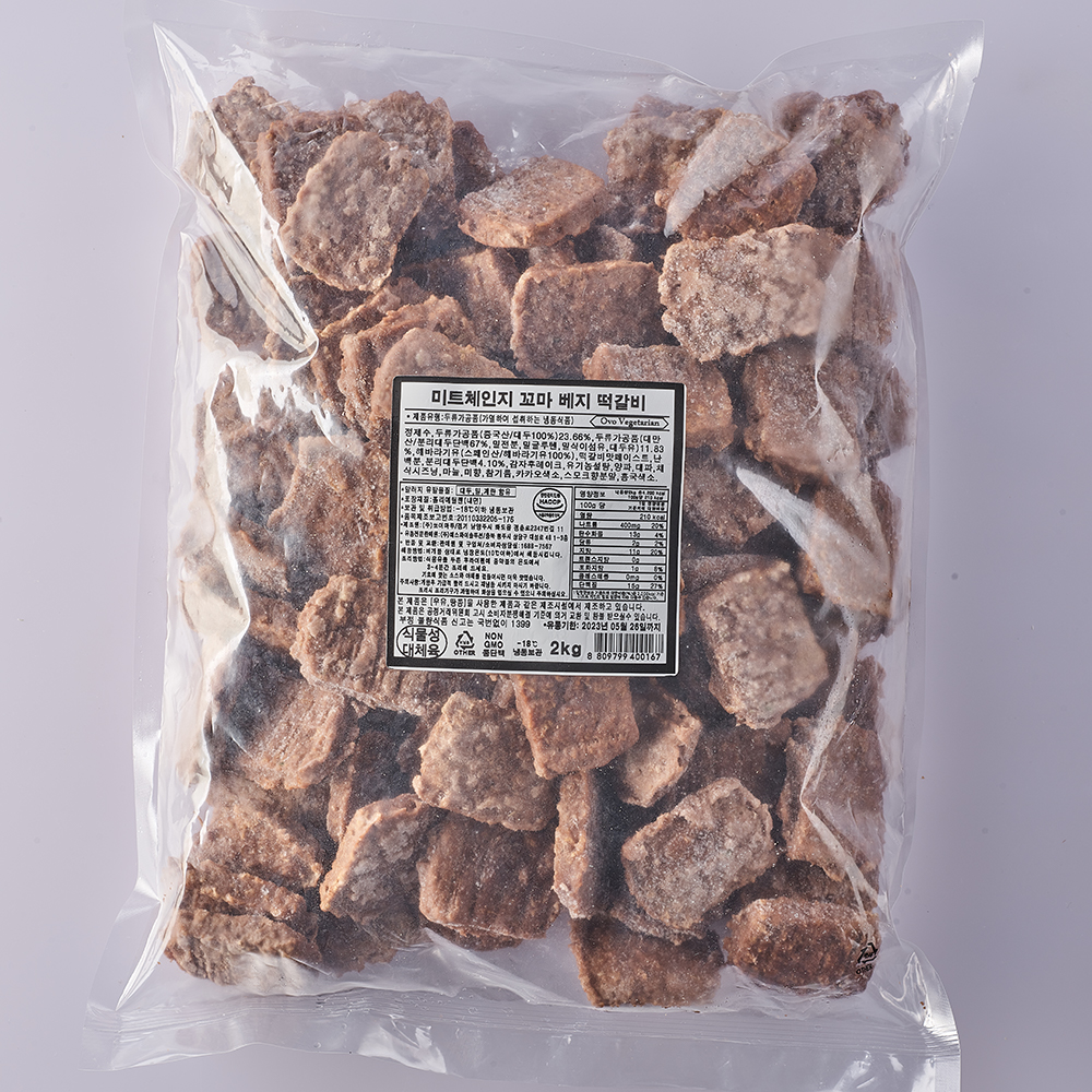 미트체인지 꼬마베지떡갈비 2kg - 상품 이미지