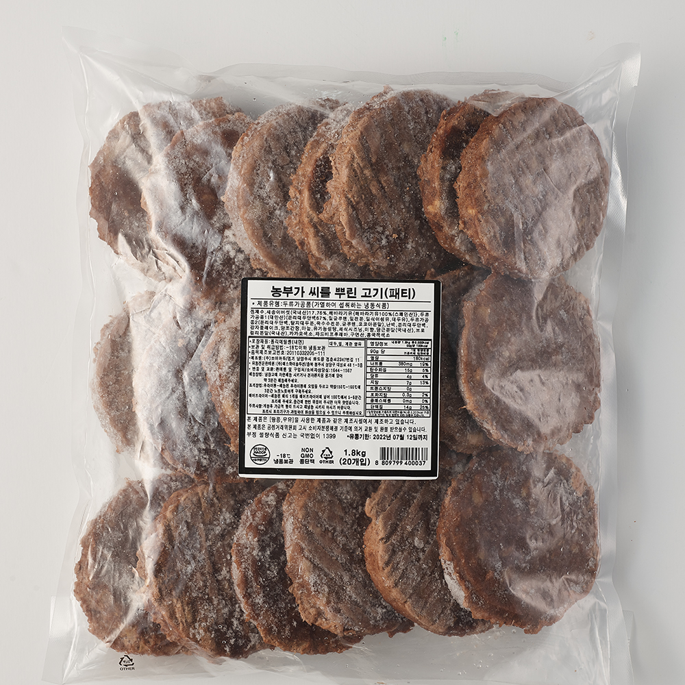 미트체인지 베지스테이크 1.8kg - 상품 이미지