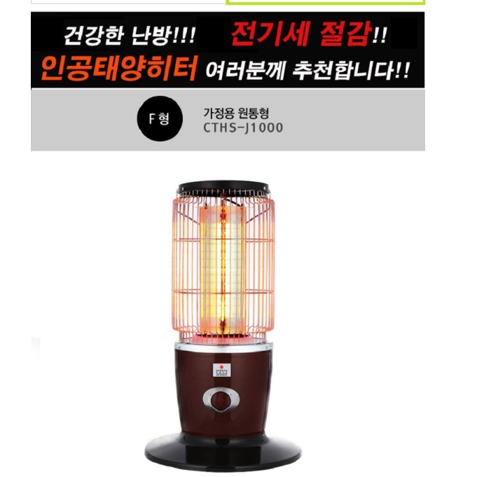 초절전 절전형 사무실 공업용 히터 가정용 난방기구 반사판 난로 - 상세 이미지 5