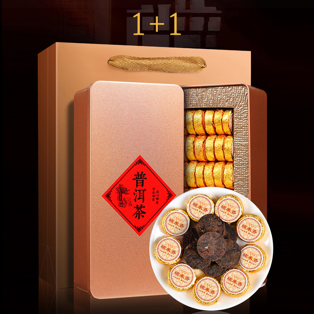 더큰솔 찹쌀향 운남성 보이차 고수 보이숙차 중국차 푸얼차 선물용 1+1 500g - 메인 이미지