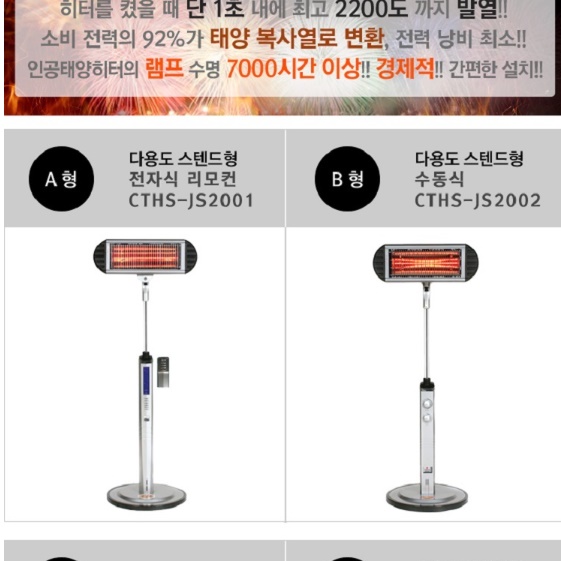 초절전 절전형 사무실 공업용 히터 가정용 난방기구 반사판 난로 이미지 8