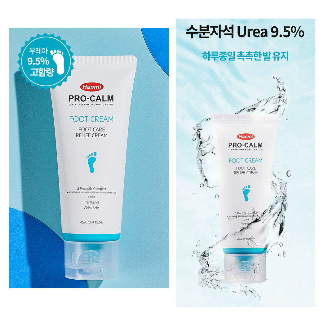 반질 올 크림 발뒤꿈치 고운발을 위한 피부 각질 제거제 연고 발로션 유리아 풋크림 연화제 이미지 4