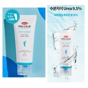 반질 올 크림 발뒤꿈치 고운발을 위한 피부 각질 제거제 연고 발로션 유리... 솔직 후기 | 피부 타입별 분석 - 상품 이미지 4