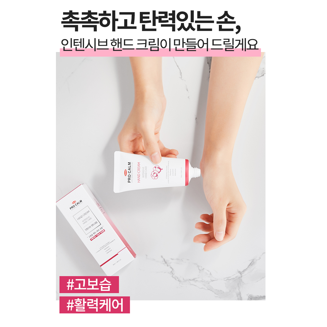 반질 올 크림 발뒤꿈치 고운발을 위한 피부 각질 제거제 연고 발로션 유리아 풋크림 연화제 - 상세 이미지 4