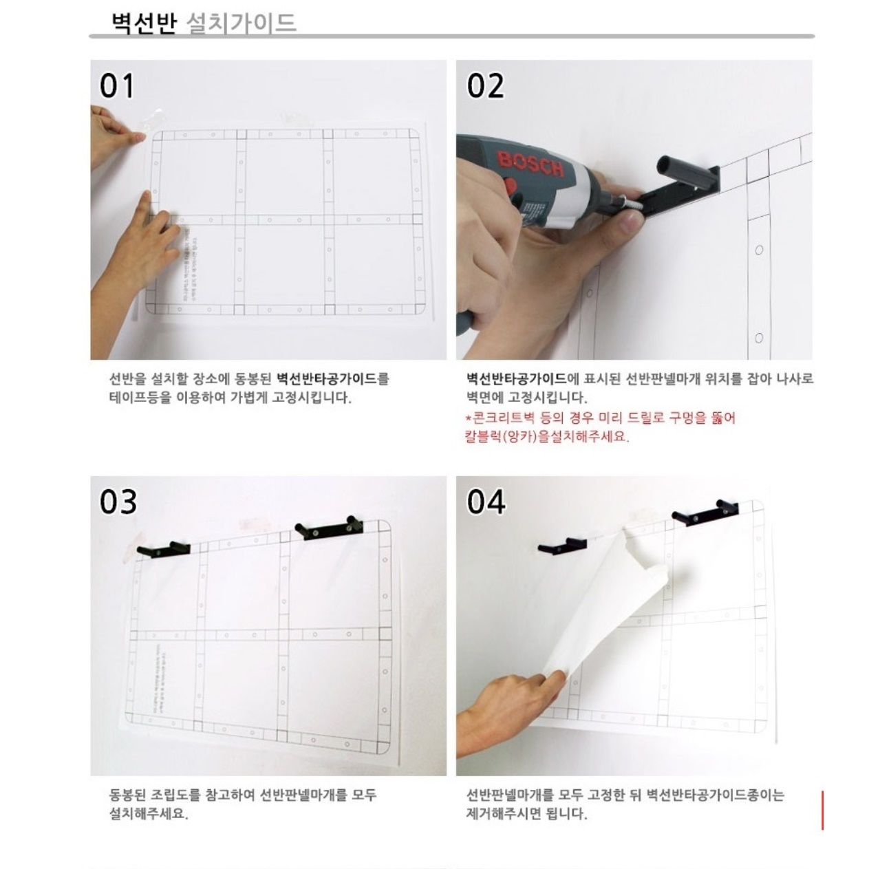 미니 무지주 벽 선반 장 벽걸이 장식장 시스템 벽선반 책장 책꽂이 카페 아이방 진열장 - 상세 이미지 4