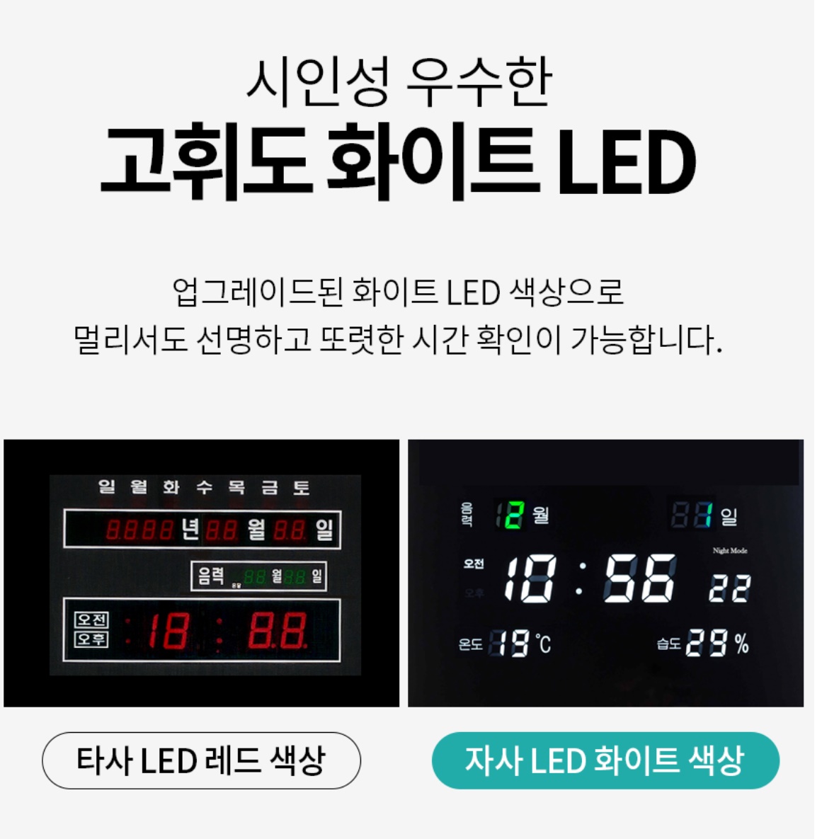 국산 개업 선물용 벽 시계 학교 명품 벽걸이 led 시계 - 상세 이미지 4